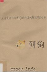 大学英语六级考试历年全真试题及答案详解（ PDF版）