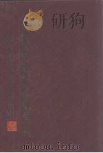 中国历代观音文献集成 3 1998 PDF电子版封面 赵州古观音院沙门净慧敬署