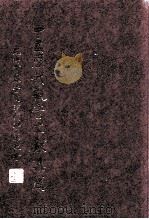 中国历代观音文献集成  5（1998 PDF版）
