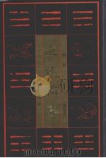 道藏辑要  卷5  缩印本（1995 PDF版）