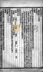 痘疹心法全书  卷3-4（ PDF版）