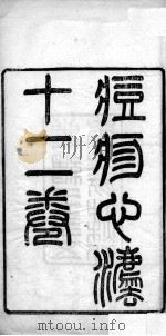 痘疹心法（ PDF版）