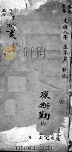 幼科折衷（ PDF版）