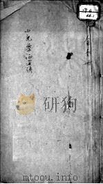 小儿药证直诀（ PDF版）