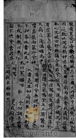 小儿百病纂要（ PDF版）
