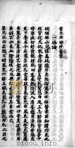 叶天士幼科要略（ PDF版）