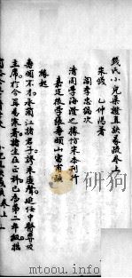 钱氏小儿药证直诀义疏（ PDF版）