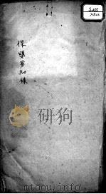 保赤汇编（ PDF版）