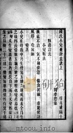 保赤汇编（ PDF版）