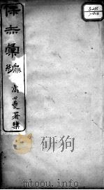 保赤汇编（ PDF版）