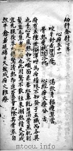 幼科金针 PDF电子版封面 (明)泰昌温撰