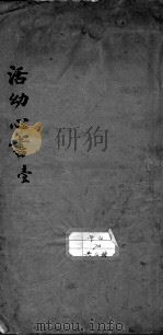 活动心书（ PDF版）