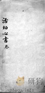 活动心书  3（ PDF版）
