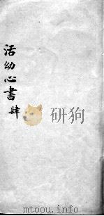 活动心书  4（ PDF版）