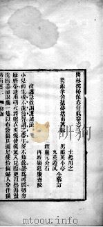 保赤存真（附脉理存真）  2（ PDF版）
