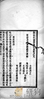保赤存真（附脉理存真）  5（ PDF版）