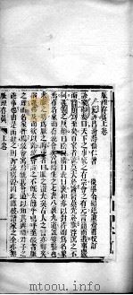 保赤存真（附脉理存真）  6（ PDF版）