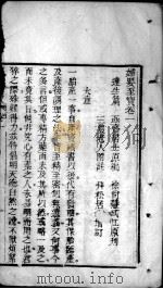 妇婴至宝（ PDF版）