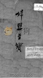 妇婴至宝（ PDF版）