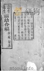 梦草亭医书三种（ PDF版）