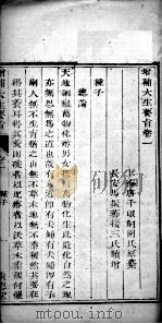 大生要旨（ PDF版）