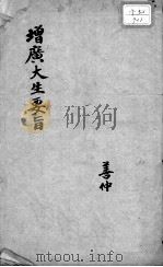 大生要旨（ PDF版）