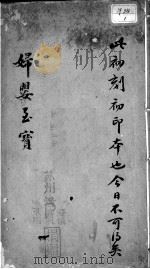 妇婴至宝（ PDF版）