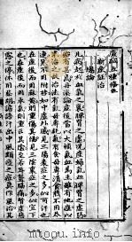 广嗣五种备要（ PDF版）