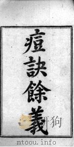 许氏幼科七种（ PDF版）