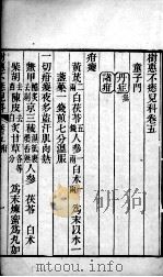 树惠不？儿科  卷5-6（ PDF版）