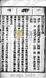 重订济阴纲目（附保生碎事）  卷14（ PDF版）