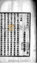 女科指掌  卷2-3（ PDF版）