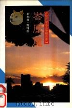 峇厘魔（1994 PDF版）