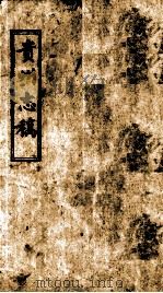 贵州志稿（ PDF版）