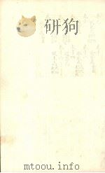 南笼续志  卷九到卷十七（ PDF版）