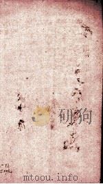 清平县志 第8册 PDF电子版封面
