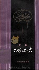 阿必大（1979.03 PDF版）