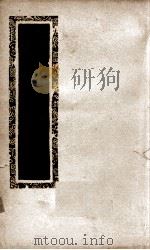 夷坚志  3（ PDF版）