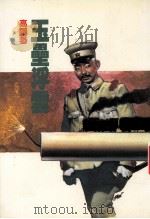 高阳作品集  25  玉垒浮云（1998 PDF版）