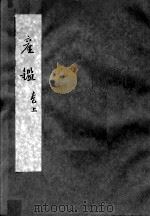 产鉴（ PDF版）