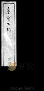 产宝百问（ PDF版）