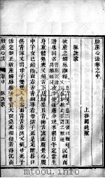 胎产心法（附经验杂方）  4（ PDF版）