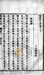 胎产心法（附经验杂方）  5（ PDF版）
