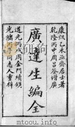 达生编（ PDF版）
