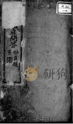 详要胎产问答（ PDF版）