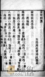 女科辑要  卷7-8（ PDF版）