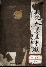 妇科玉尺（ PDF版）