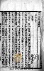妇科玉尺（ PDF版）