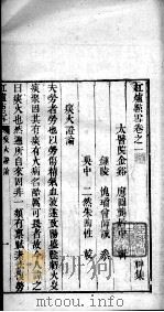 红炉点雪（ PDF版）