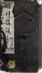 妇科学讲义（ PDF版）